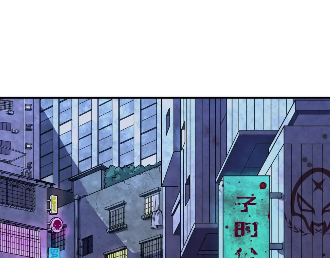 第3话 别墅试炼 第4页