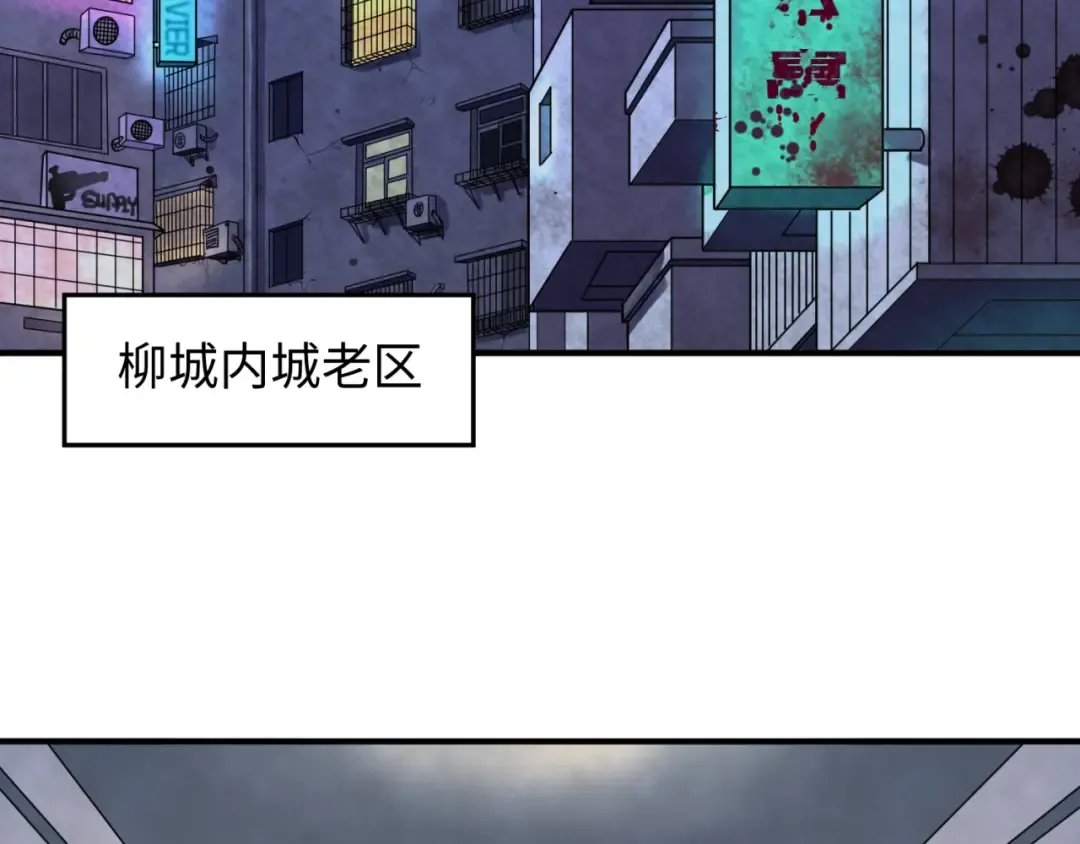第3话 别墅试炼 第5页