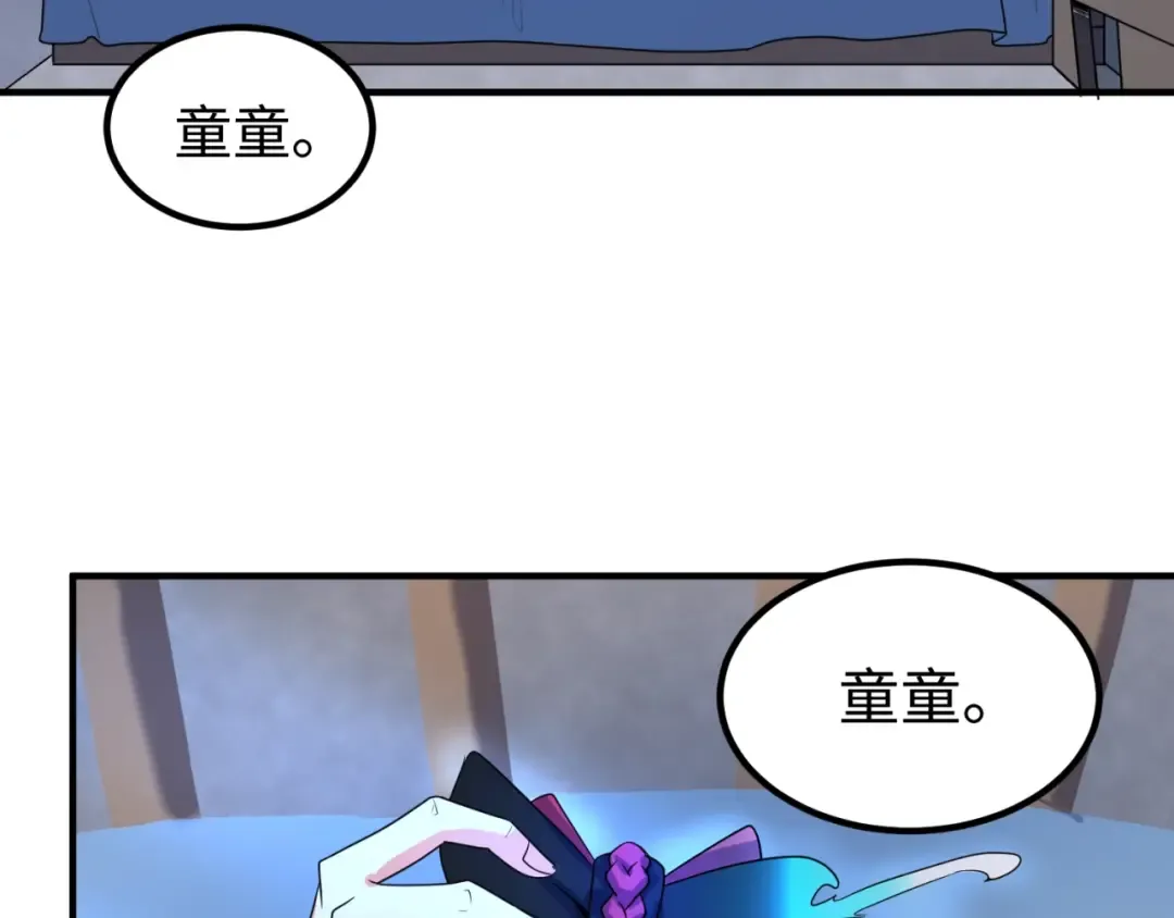 第3话 别墅试炼 第7页