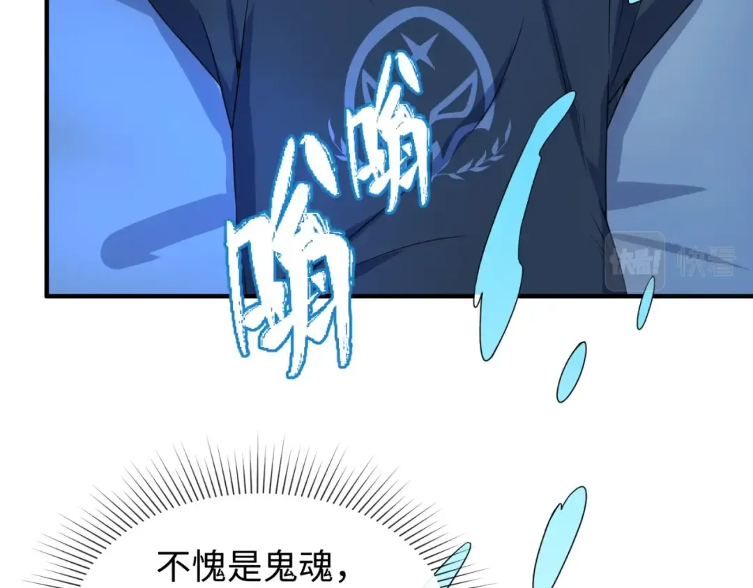 第3话 别墅试炼 第9页