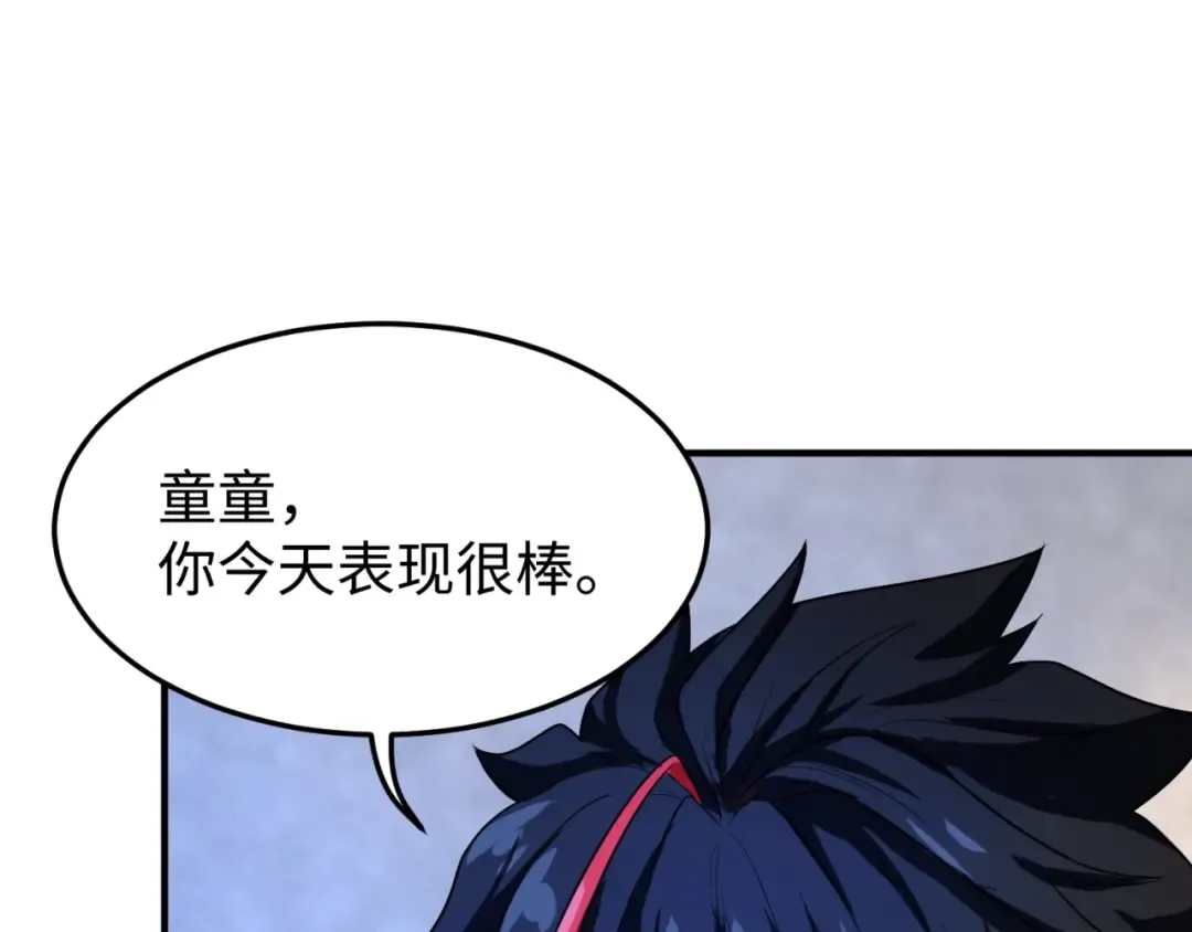第3话 别墅试炼 第12页