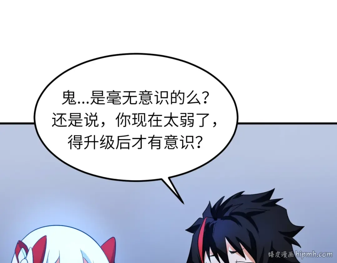 第3话 别墅试炼 第16页