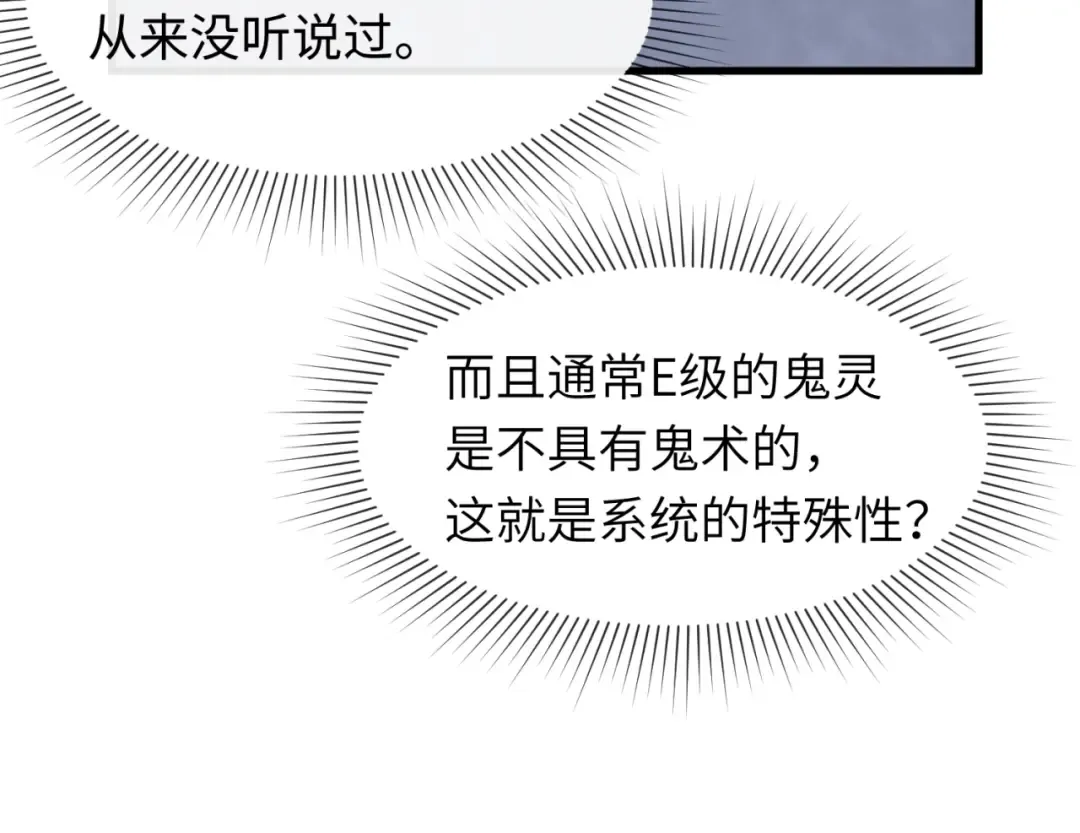 第3话 别墅试炼 第22页