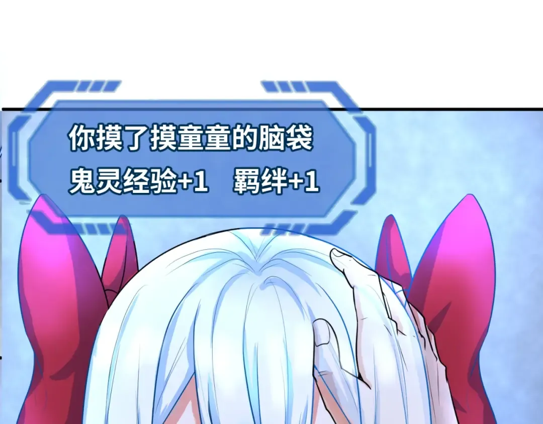 第3话 别墅试炼 第25页