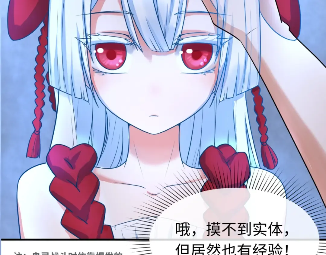 第3话 别墅试炼 第26页