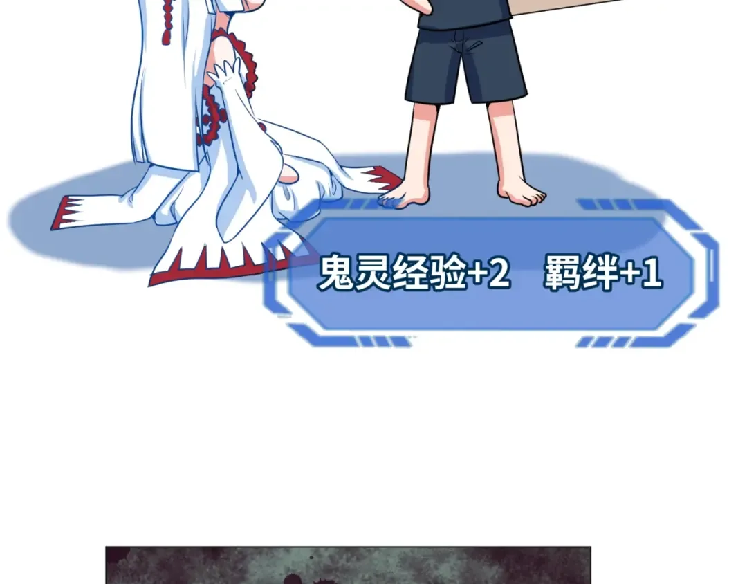 第3话 别墅试炼 第28页