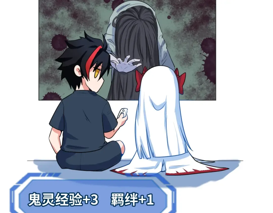 第3话 别墅试炼 第29页