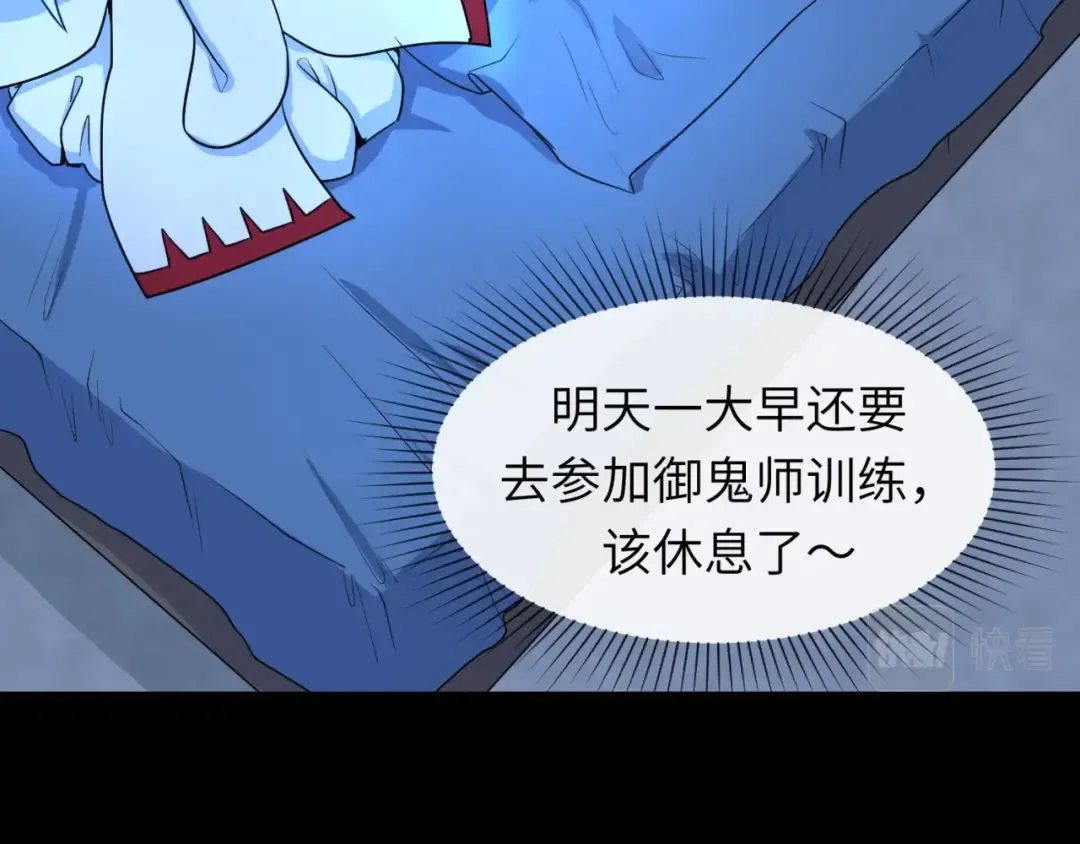 第3话 别墅试炼 第33页