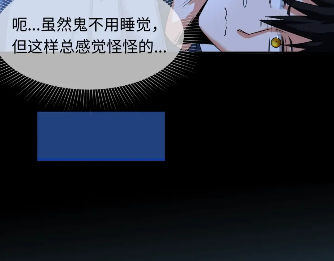 第3话 别墅试炼 第36页