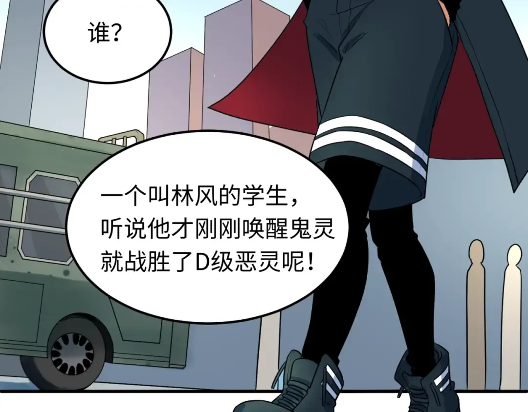 第3话 别墅试炼 第39页