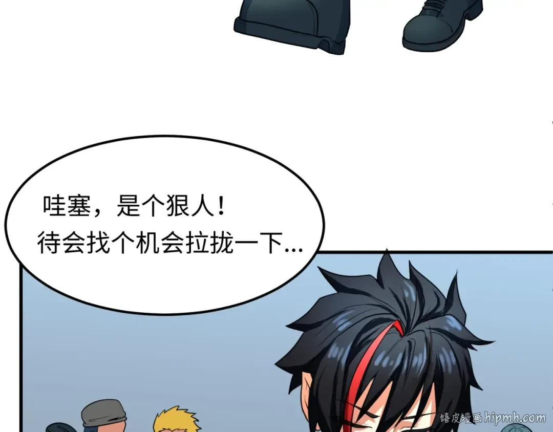 第3话 别墅试炼 第40页