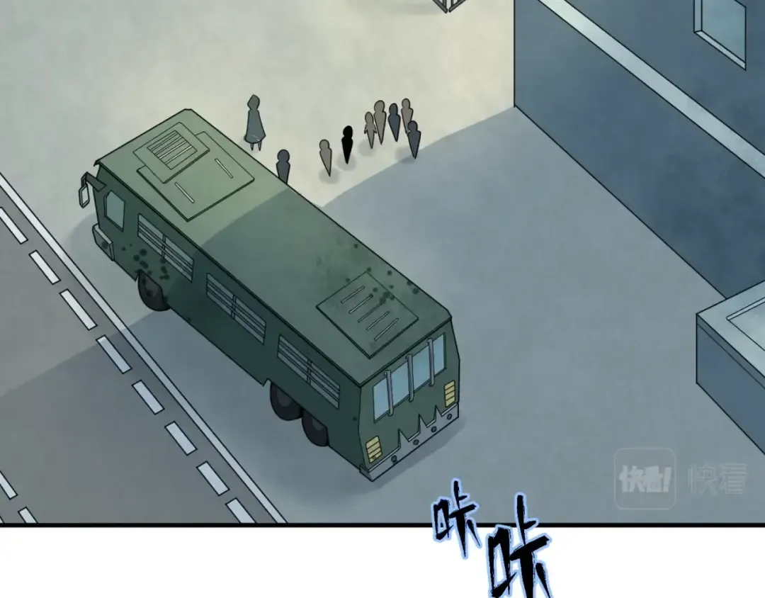 第3话 别墅试炼 第45页