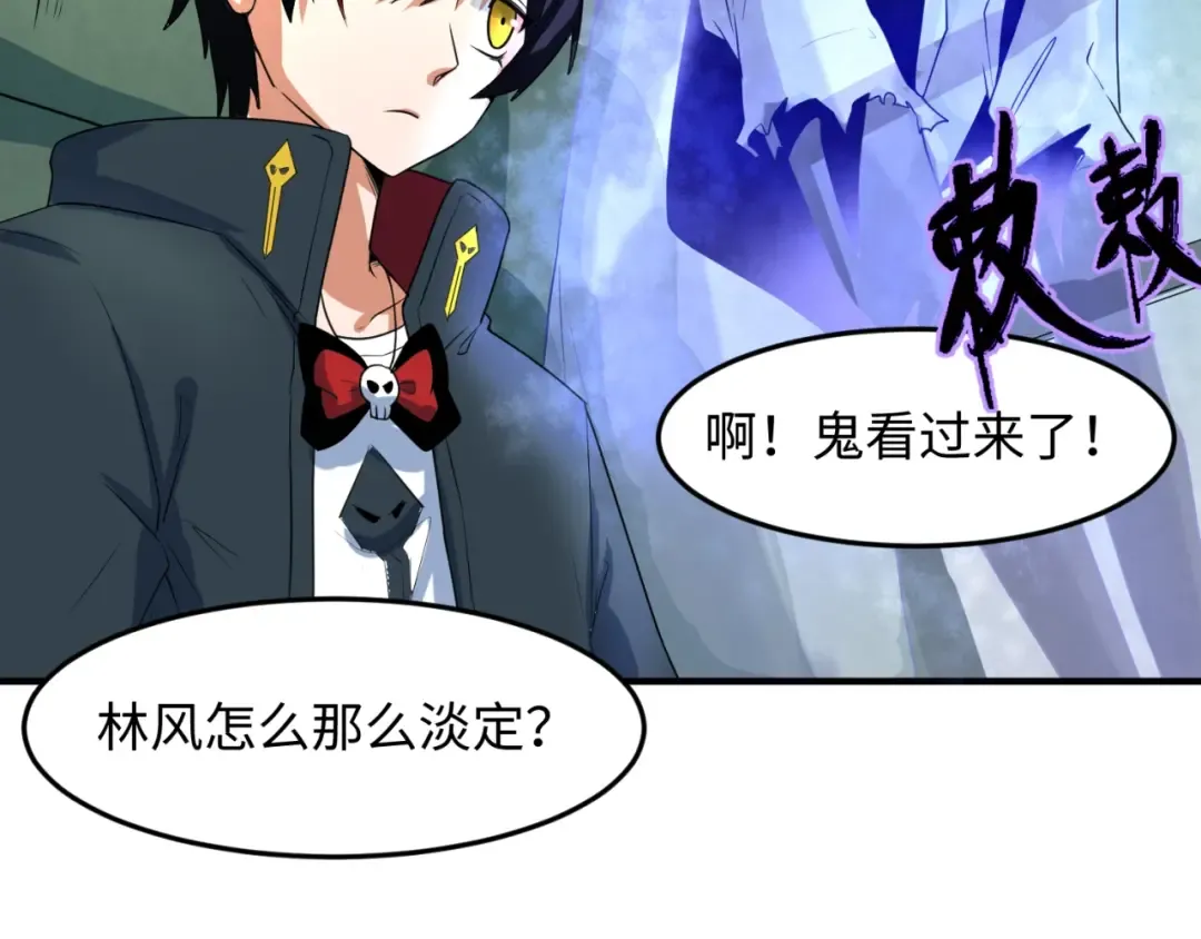 第3话 别墅试炼 第50页