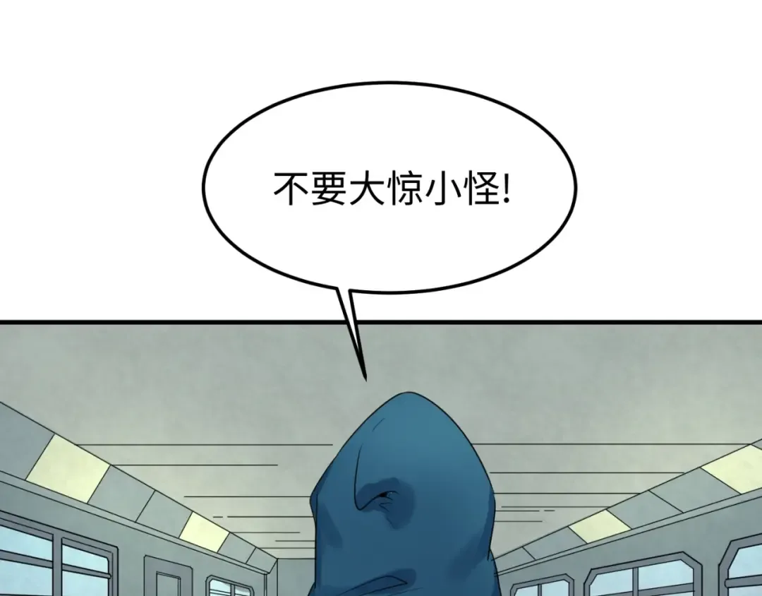 第3话 别墅试炼 第51页