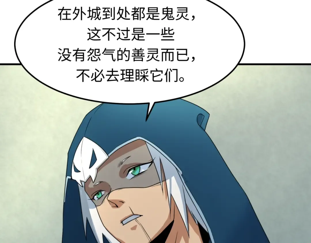 第3话 别墅试炼 第53页