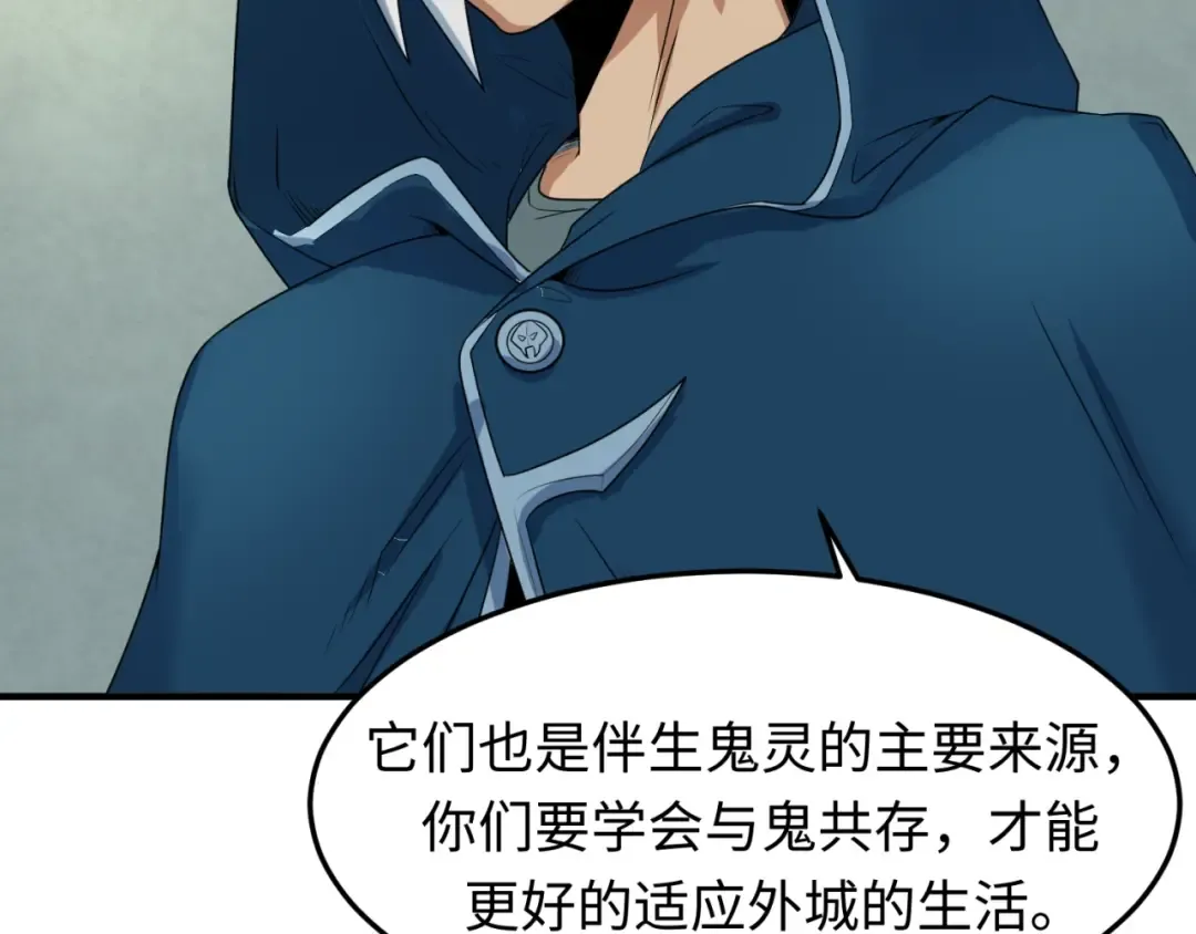 第3话 别墅试炼 第54页