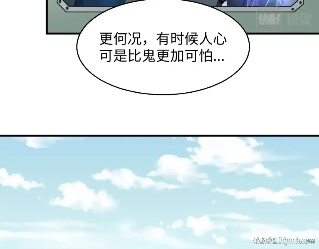 第3话 别墅试炼 第56页