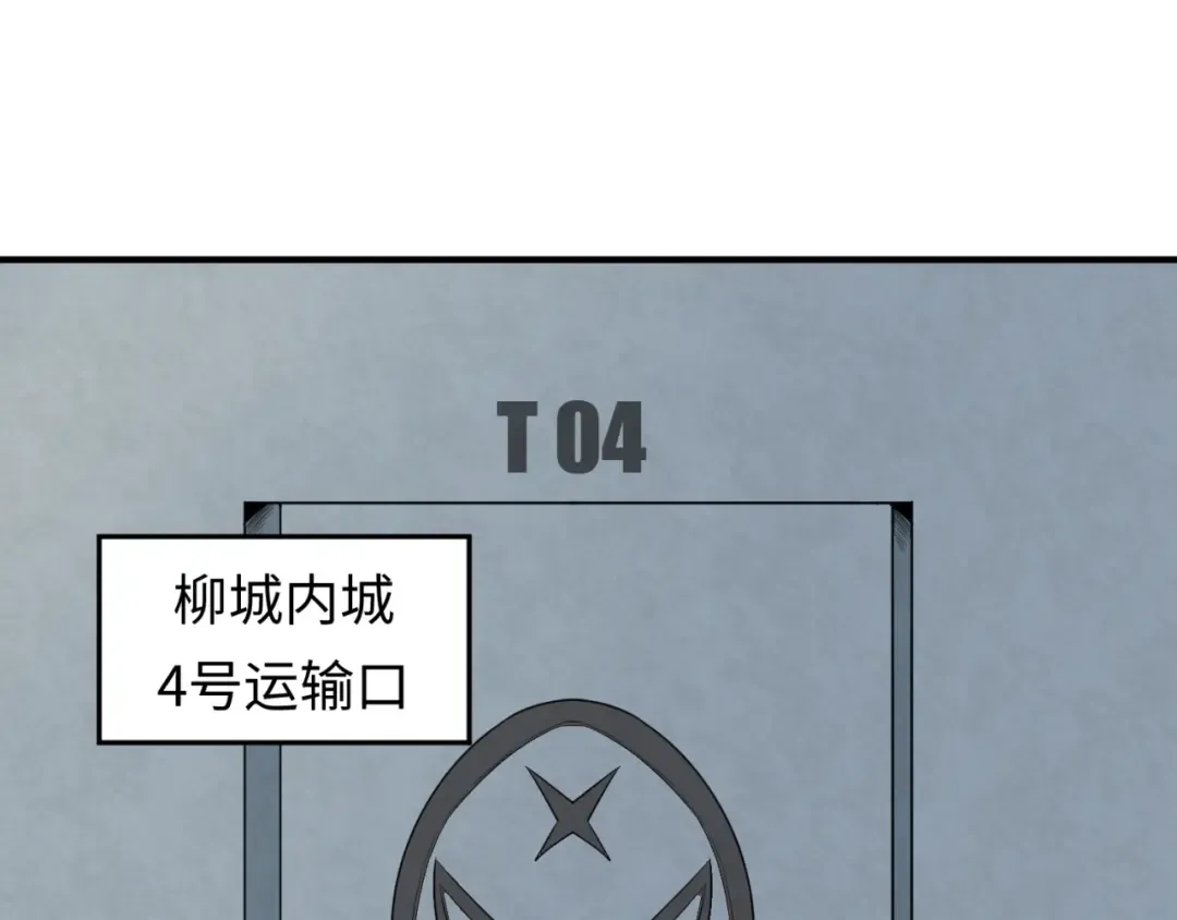 第3话 别墅试炼 第60页