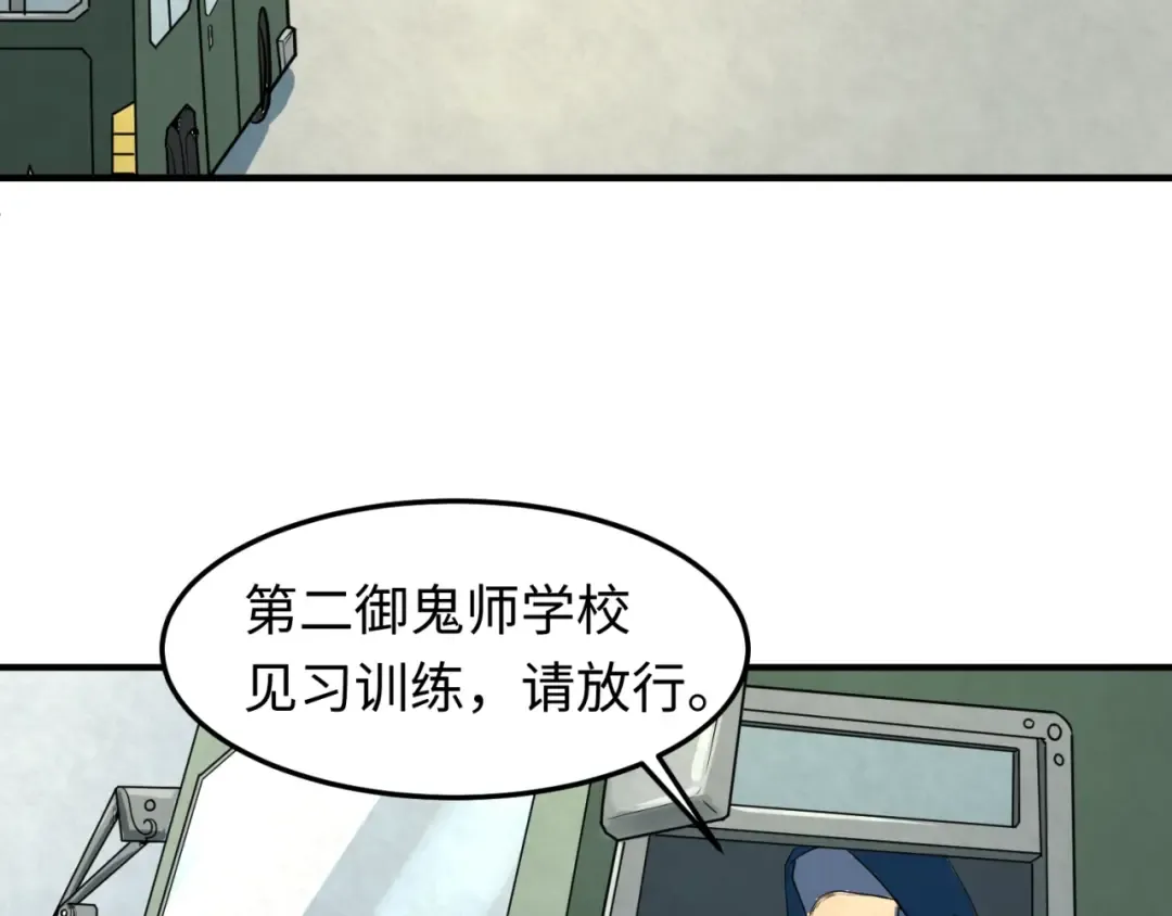 第3话 别墅试炼 第63页