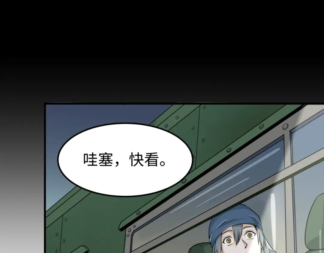 第3话 别墅试炼 第73页