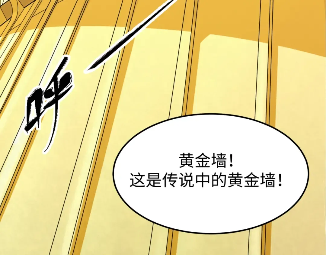 第3话 别墅试炼 第76页