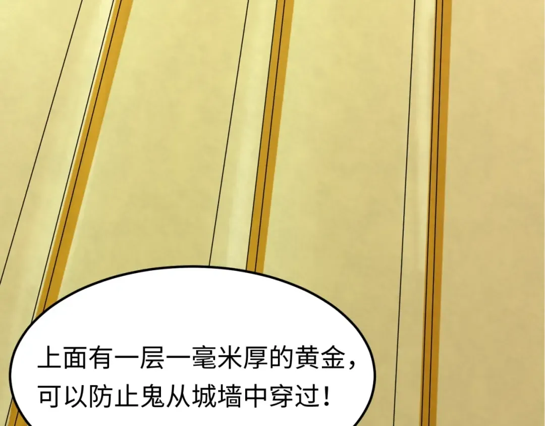 第3话 别墅试炼 第77页