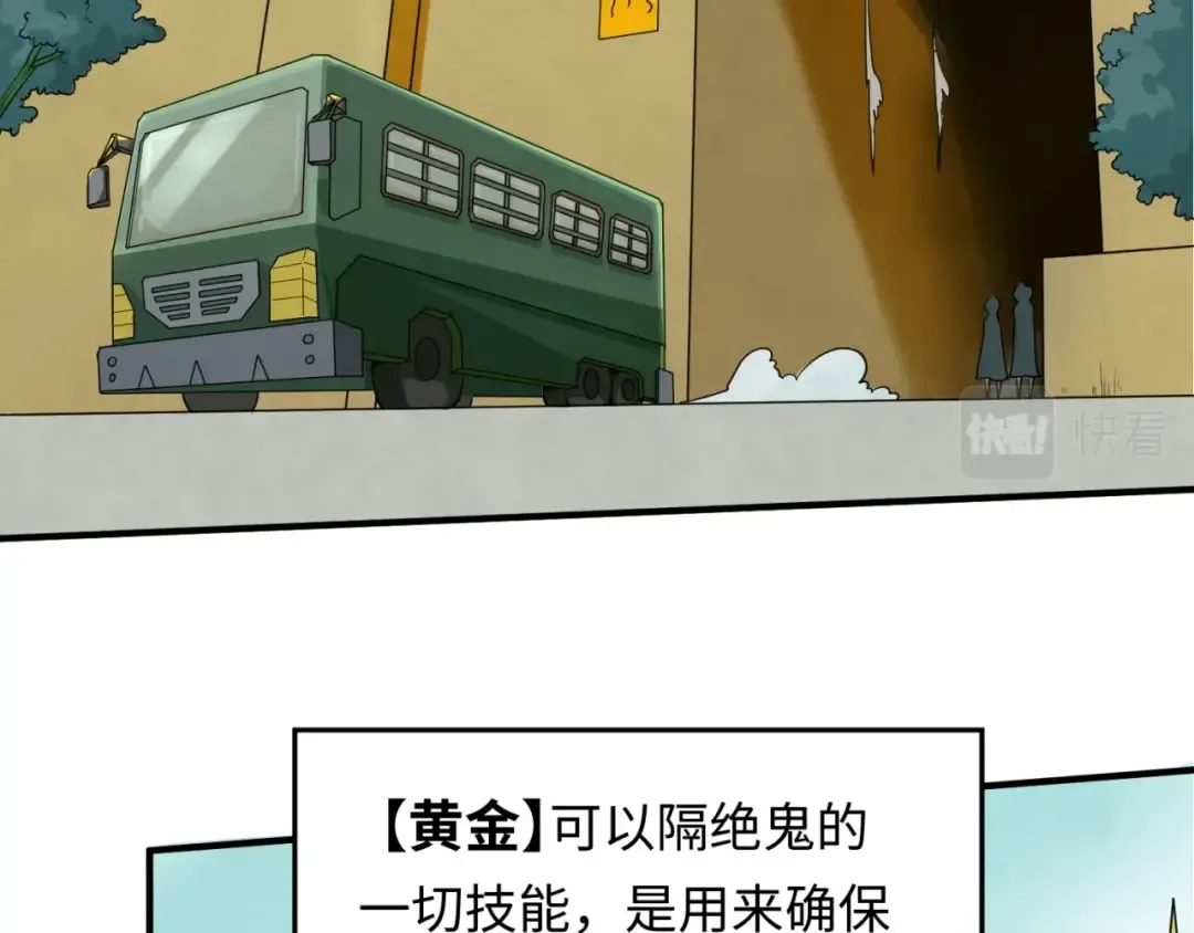 第3话 别墅试炼 第79页