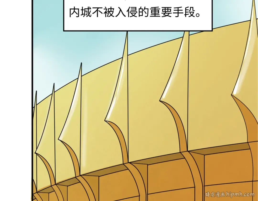 第3话 别墅试炼 第80页