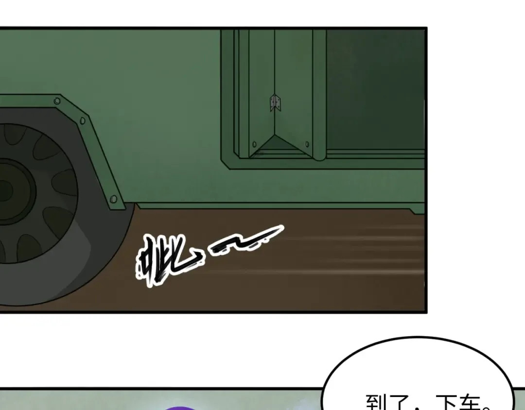 第3话 别墅试炼 第82页