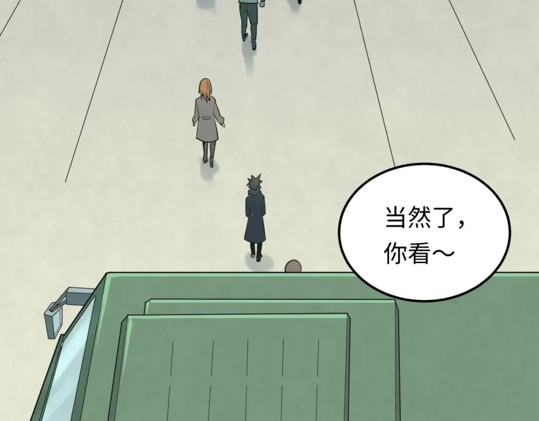 第3话 别墅试炼 第91页