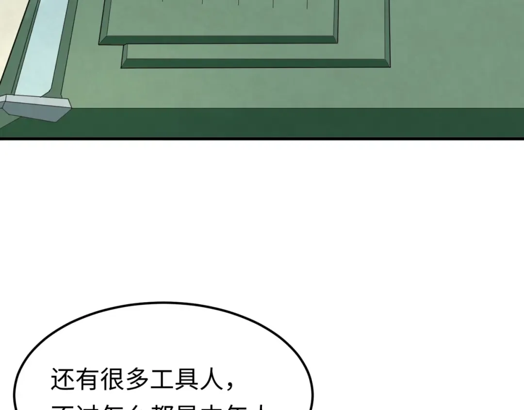 第3话 别墅试炼 第92页