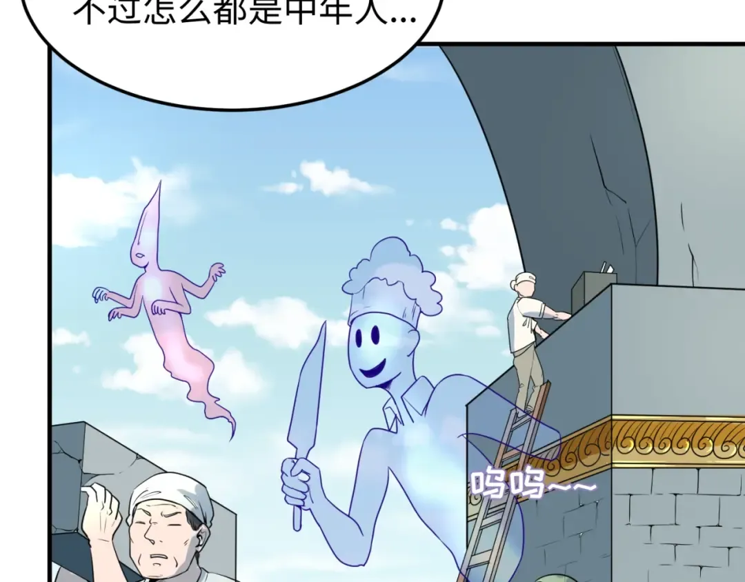 第3话 别墅试炼 第93页
