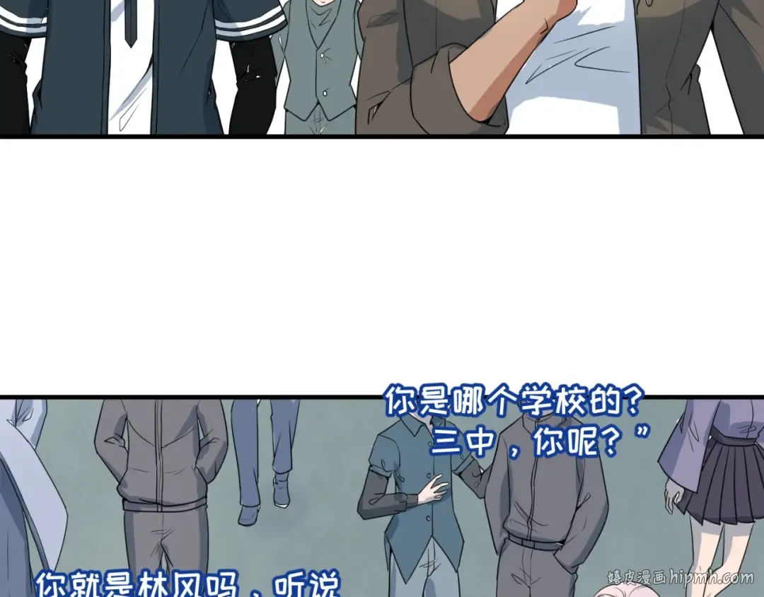 第3话 别墅试炼 第96页