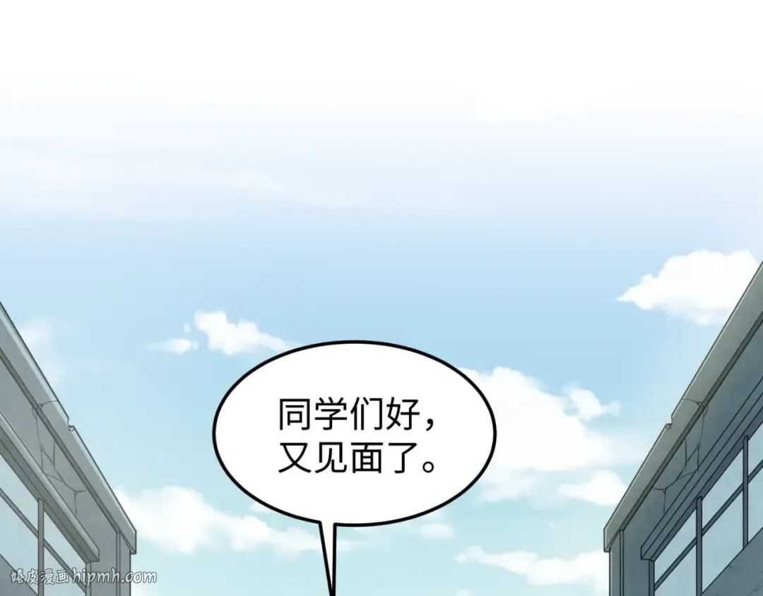 第3话 别墅试炼 第104页