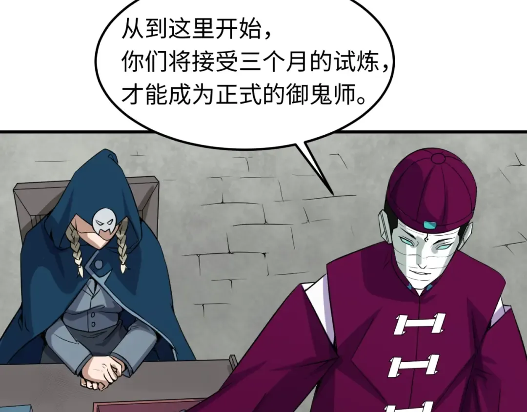 第3话 别墅试炼 第107页