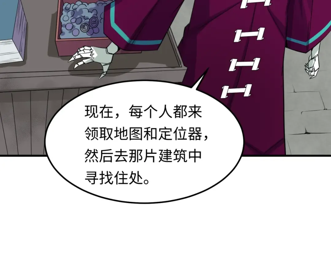 第3话 别墅试炼 第108页
