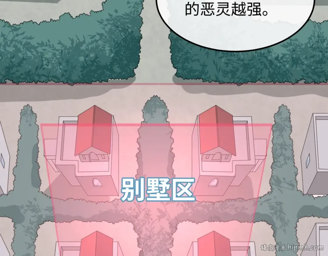 第3话 别墅试炼 第112页