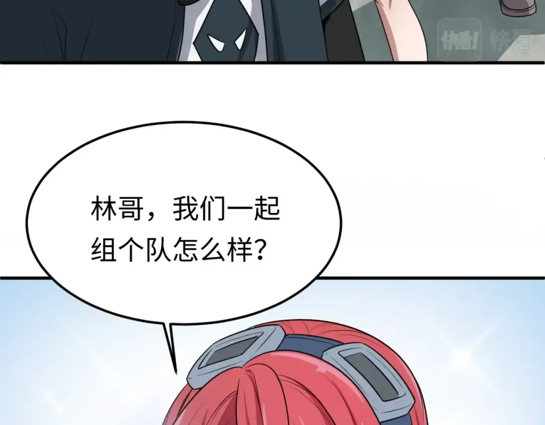 第3话 别墅试炼 第119页