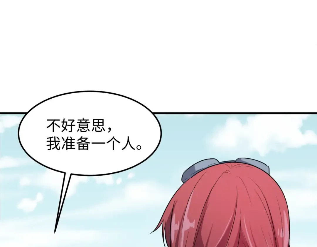 第3话 别墅试炼 第122页