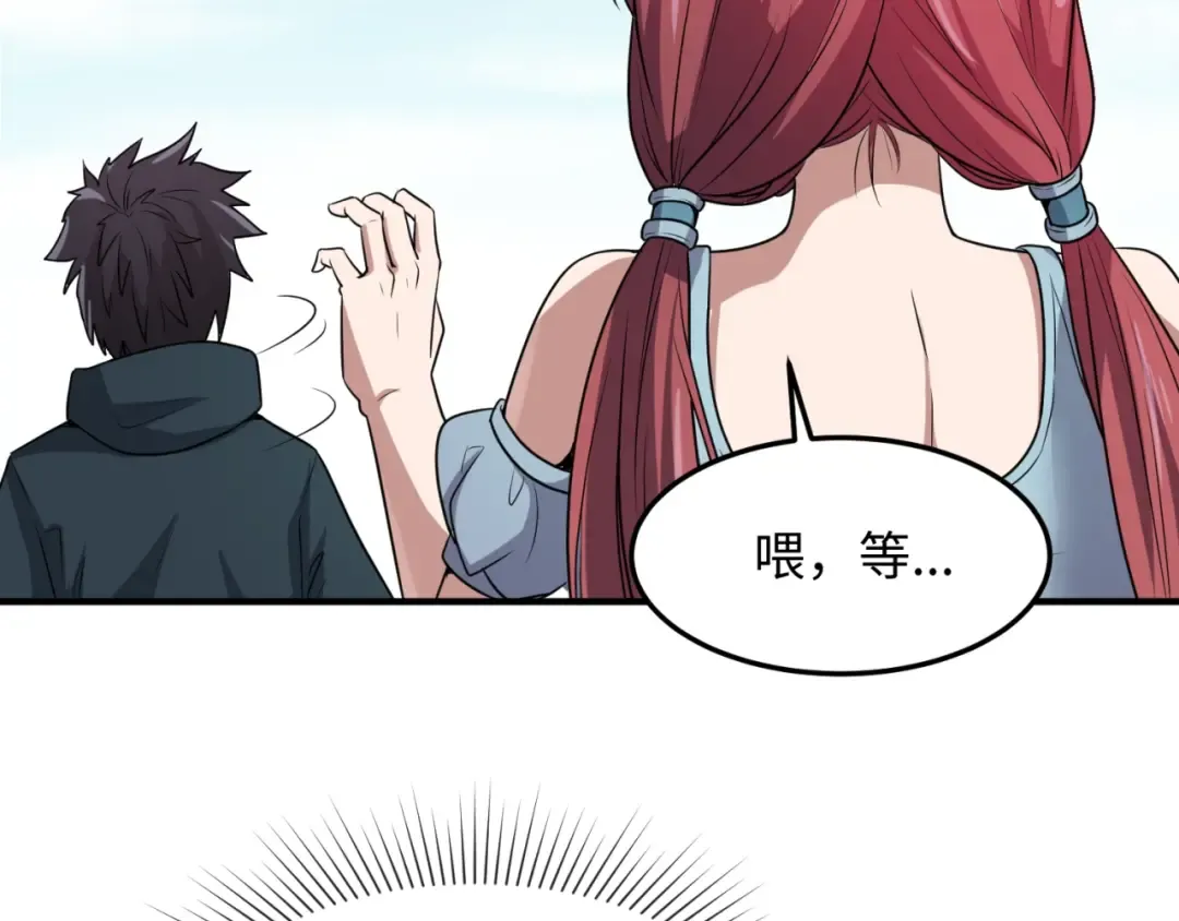 第3话 别墅试炼 第123页