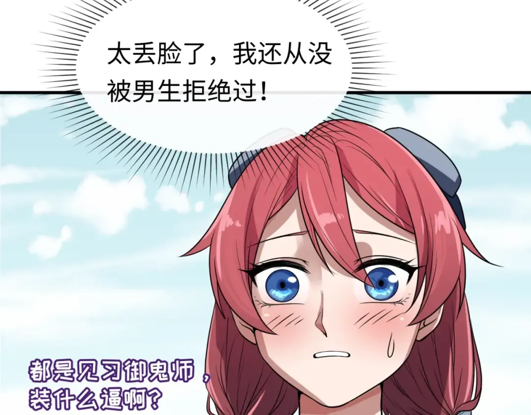 第3话 别墅试炼 第124页