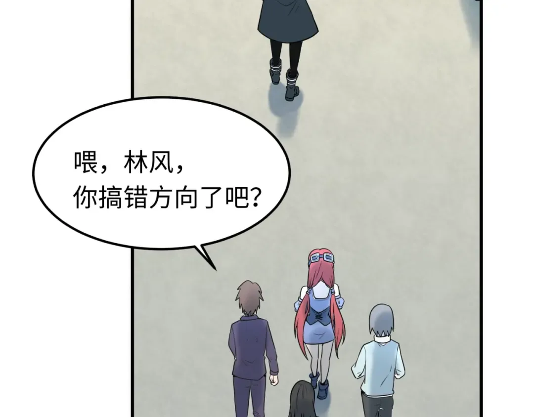 第3话 别墅试炼 第127页