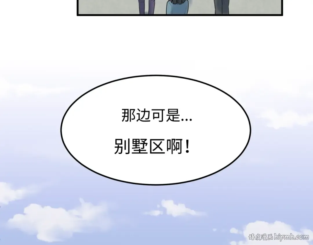 第3话 别墅试炼 第128页