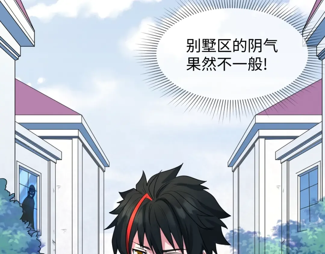 第3话 别墅试炼 第131页