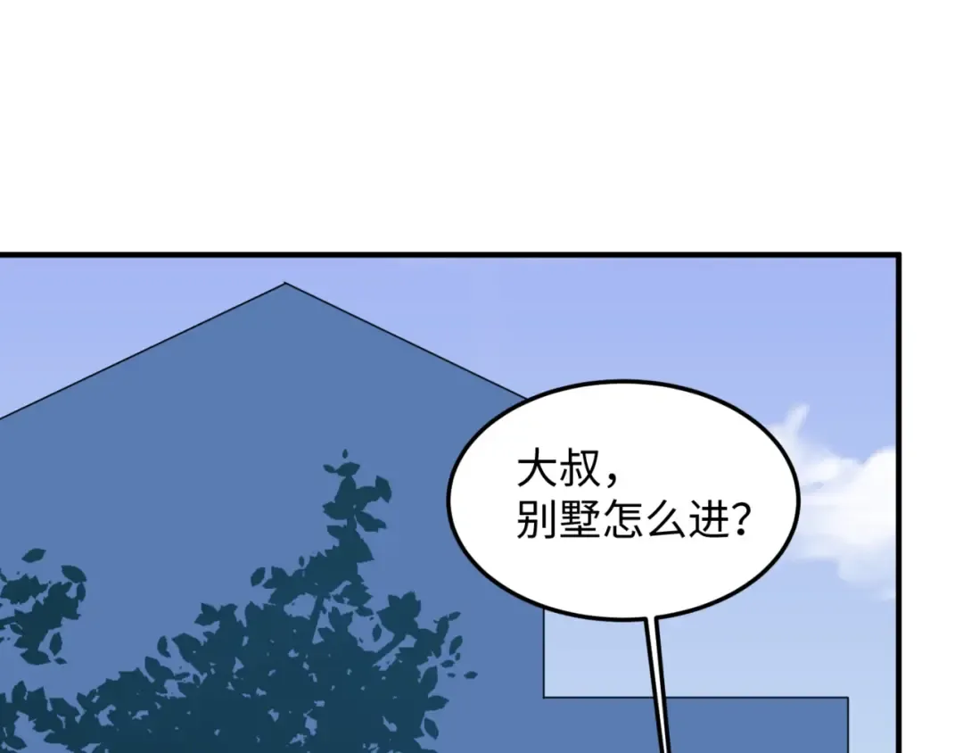 第3话 别墅试炼 第133页