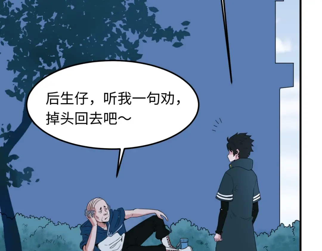 第3话 别墅试炼 第134页