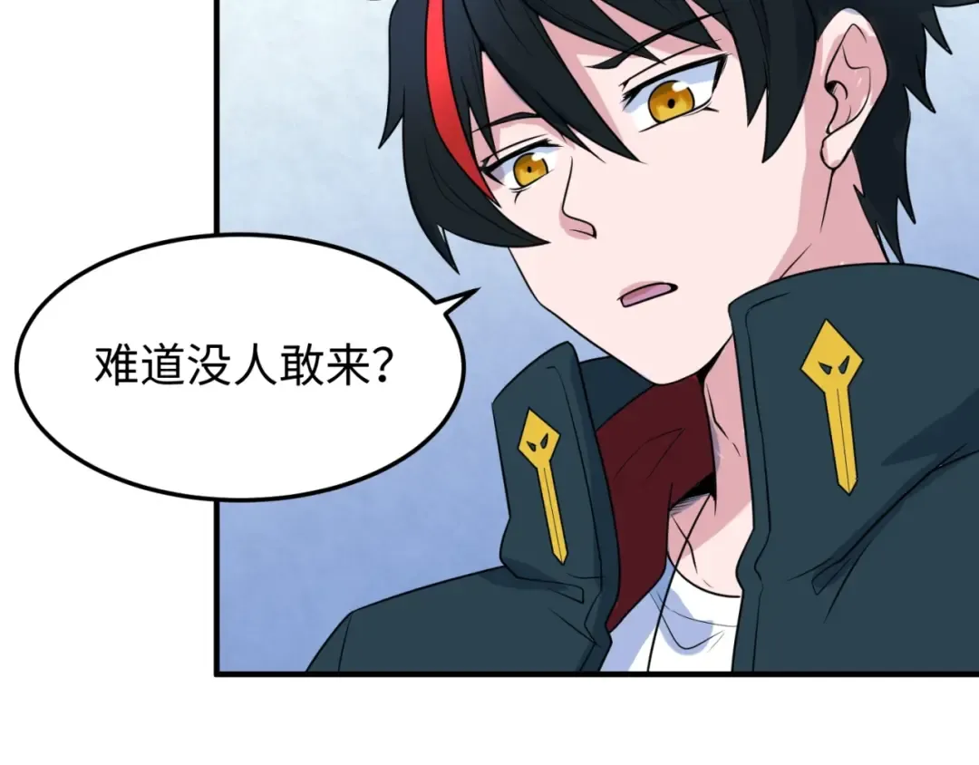 第3话 别墅试炼 第138页