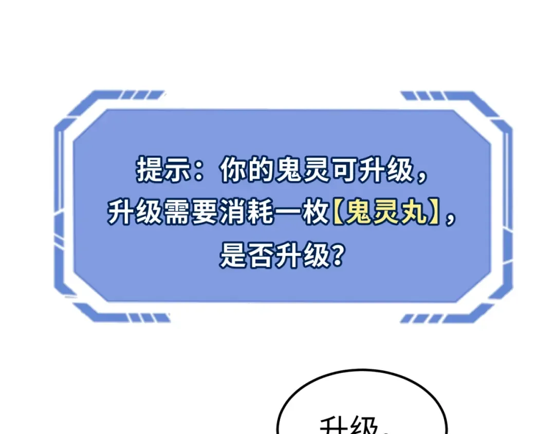 第3话 别墅试炼 第145页