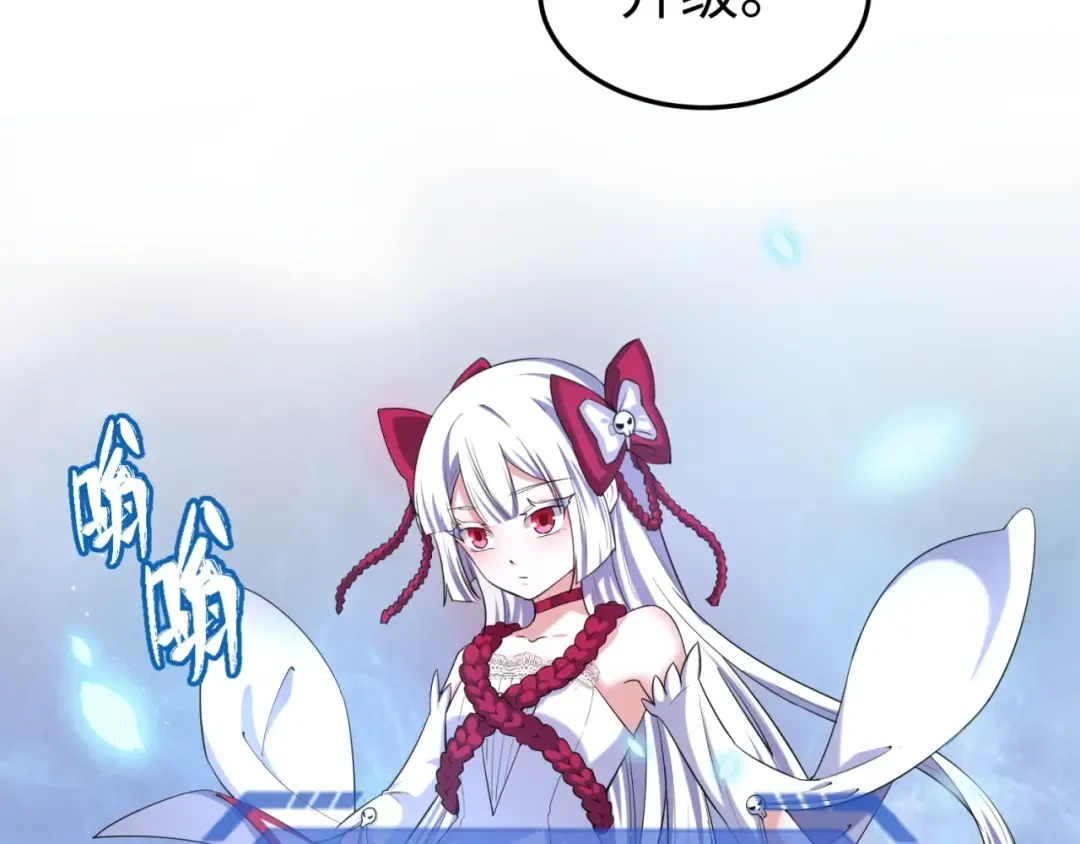 第3话 别墅试炼 第146页