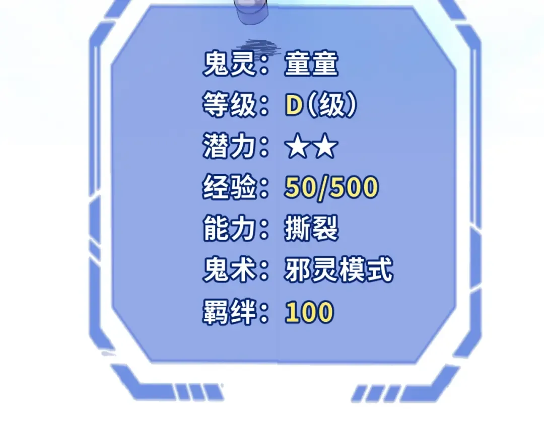 第3话 别墅试炼 第148页